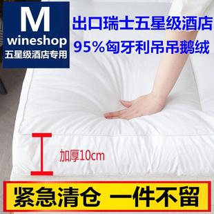 全棉床墊軟墊95%白鵝絨羽絨家用地鋪?zhàn)夥繉W(xué)生宿舍單人床褥子墊被