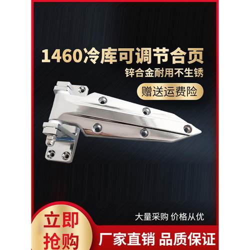 1460冷库门铰链可调节升降凸门折页加长重型活页工业烘箱烤箱合页