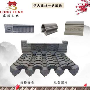 徽派仿古瓦小青瓦花边滴水沟檐板瓦徽派马头墙古建四合院徽派建筑