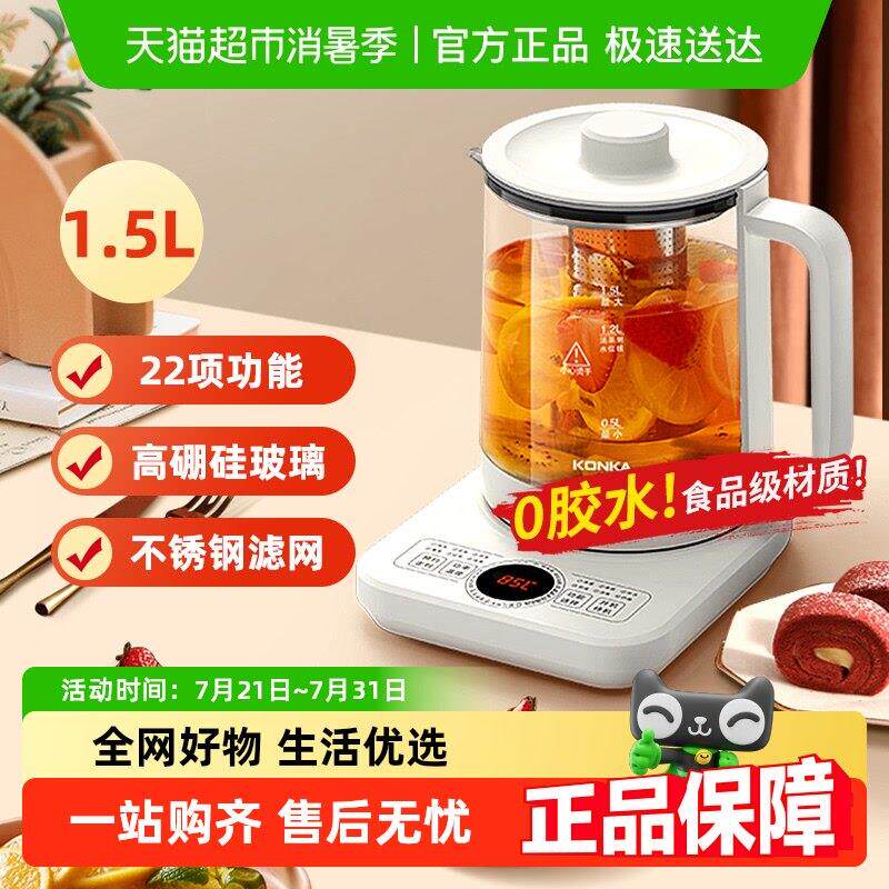 康佳养生壶办公室小型快煮壶中药煲家用多功能煮茶壶器