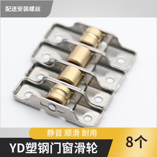 塑钢门窗滑轮7788不锈钢滚针老式单平槽推拉窗户铜滚轮不生锈配件