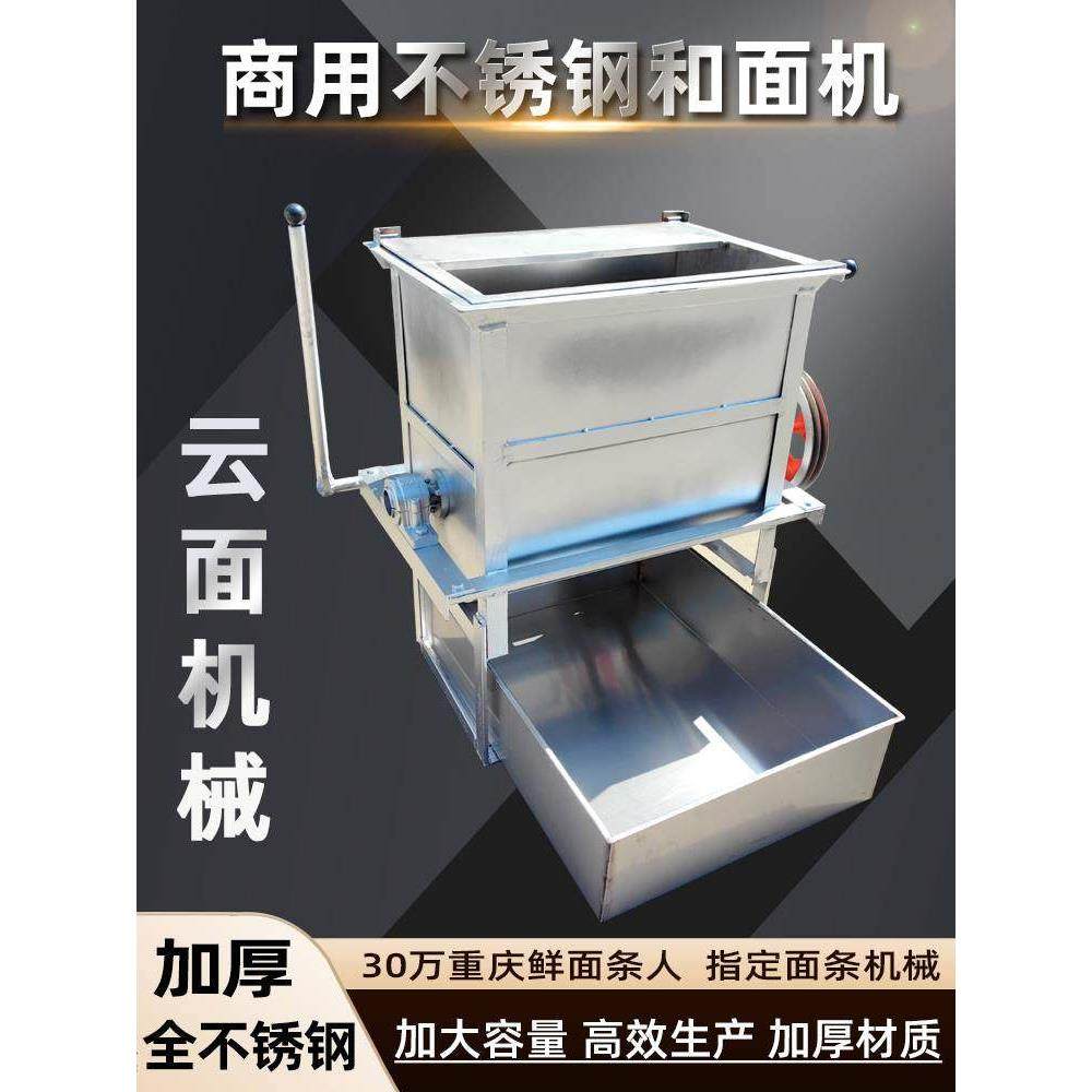 不锈钢面团搅拌机商用大型高速立式搅拌机和面团桶饺子重庆鲜面机