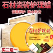 大理石水磨石材抛光护理蜡家用瓷砖地板固体蜡保养剂打蜡上光特亮