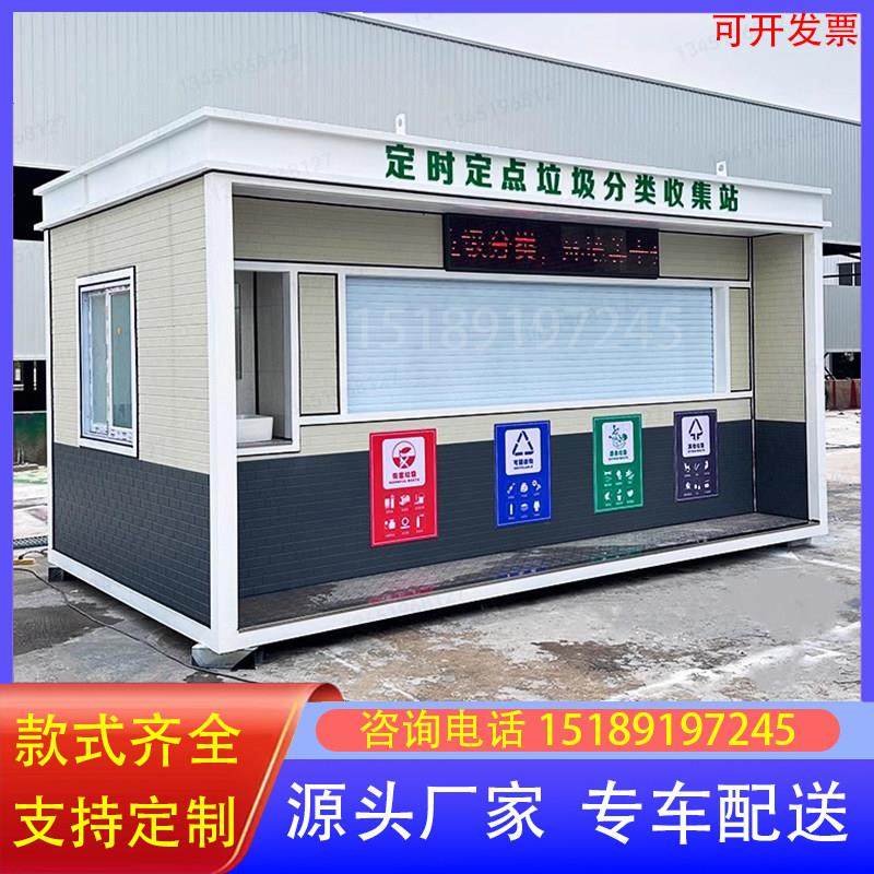 定制移动垃圾房分类房户外垃圾亭小区环保垃圾回收站成品垃圾房,商业/办公家具,垃圾亭/垃圾房,淘宝优惠券,粉丝福利购,淘宝优惠卷
