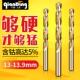 13.2 13.8 13.3 13.5 麻花钻含钴钢13.1 13.7 13.4 13.6MM 13.9mm