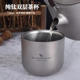 必唯纯钛杯子主人杯酒杯露营茶杯双层儿童杯子户外旅行便携钛水杯