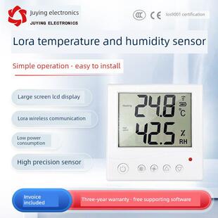 聚盈Lora无线温湿度传感器变送器监控模块机房仓库工业温度测量记