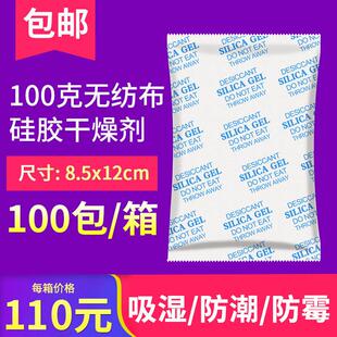 100克g矽胶干 干燥剂大包工业用防潮剂金属木箱仪器设备吸湿防潮