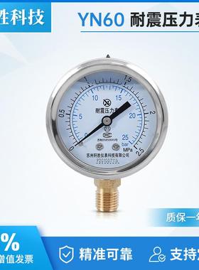 苏州轩胜 YN60 2.5MPa/25bar 耐震压力表 不锈钢外壳 抗震压力表