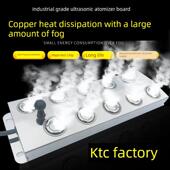 工业加湿器消毒机配件超声波雾化板10头水池假山造雾器十头雾化头