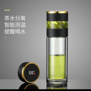 玻璃杯测温独立茶仓茶水分离泡茶师茶杯高档定制logo刻字定制杯子