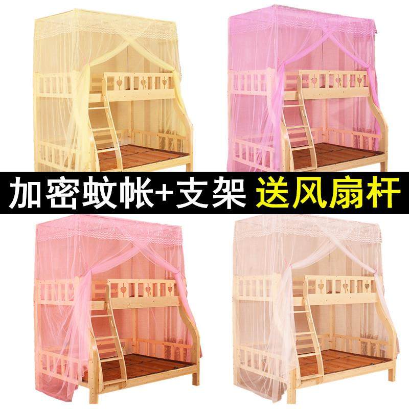 子母床蚊帐上下床1.35m上下铺一体双层床高低1.2m儿童床梯形1.5米,床上用品,蚊帐,淘宝优惠券,粉丝福利购,淘宝优惠卷