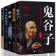 人性 羊皮卷全套 墨菲定律 书籍 畅销书 狼道 弱点 为人处世书籍 鬼谷子 5本书正版 狼图腾 受益一生