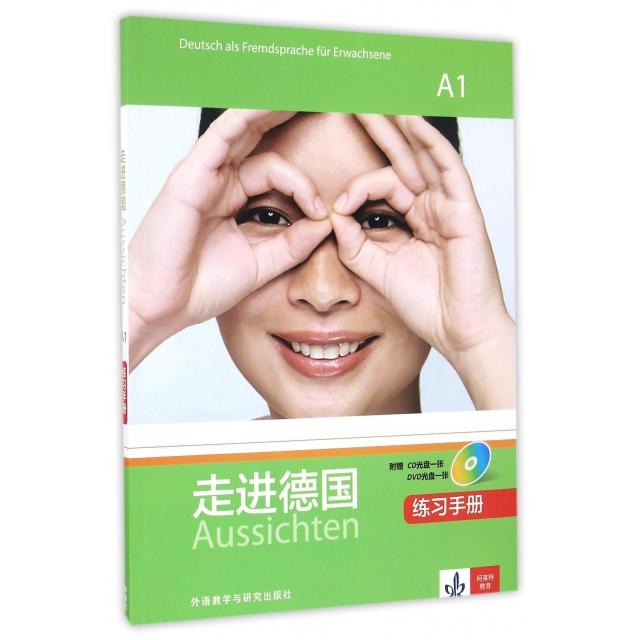 【全新正版包邮】走进德国(A1)(练习手册)(配1张CD光盘.配1张DVD光盘)