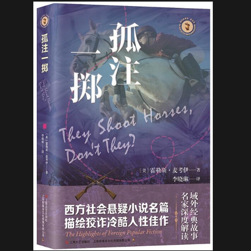 【全新正版】孤注一掷