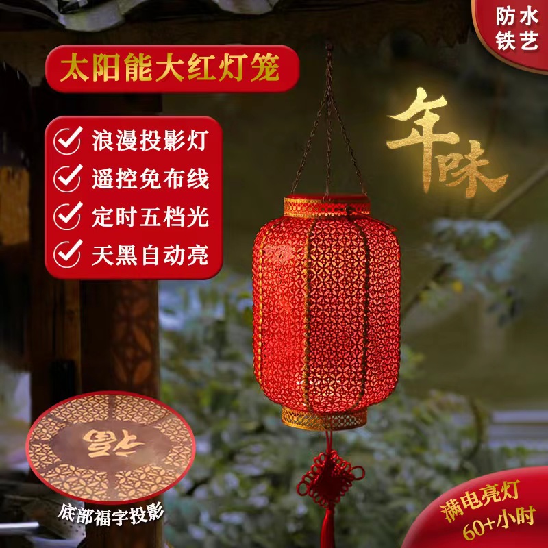 品竹音箱赠品 太阳能灯笼 户外防水小夜灯花园草坪灯镂空铁件灯笼