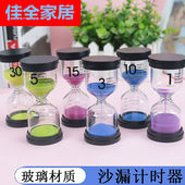 儿童刷牙沙漏计时器3三分钟5半一小时1时间流沙瓶漏沙斗计时器玻