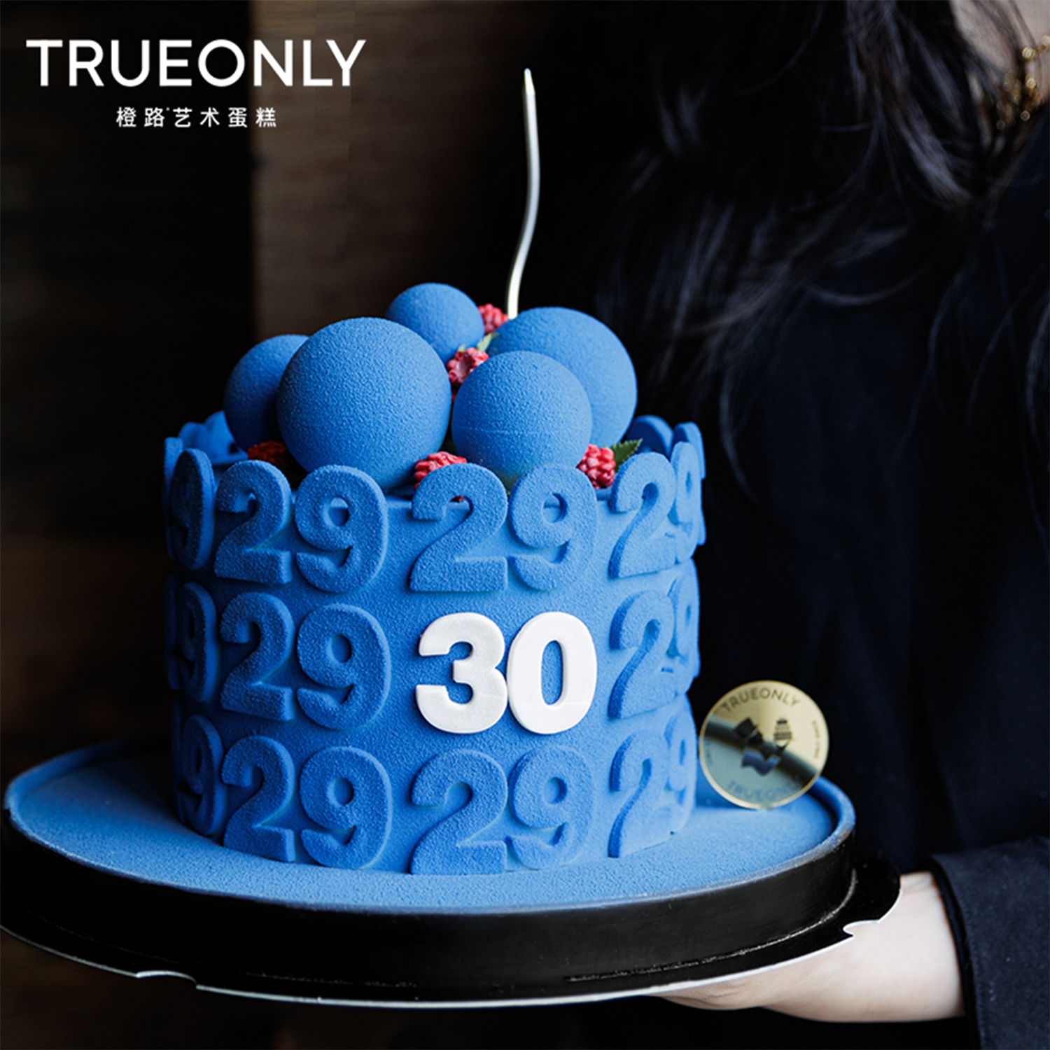 橙路创意数字定制男士蓝色生日