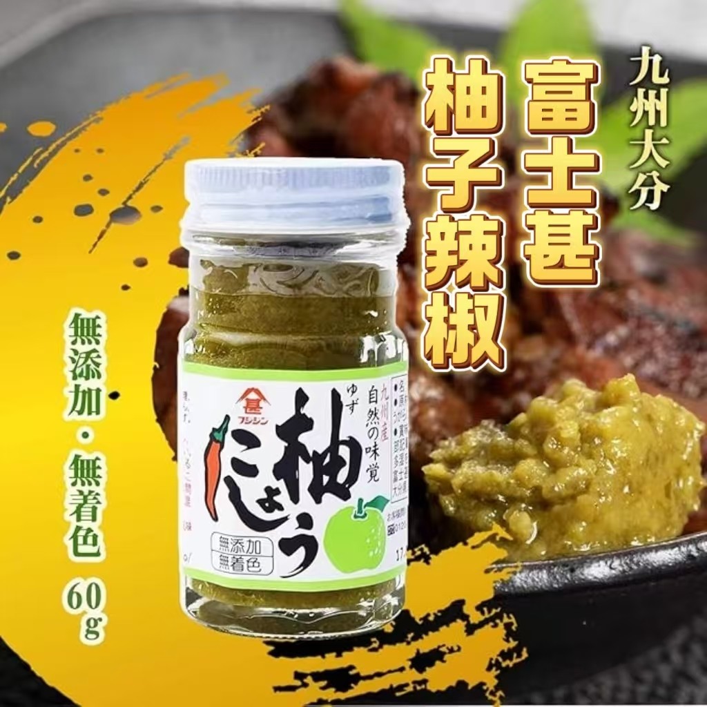 柚子辣椒酱日本原装进口柚子辣椒酱60g柚子胡椒