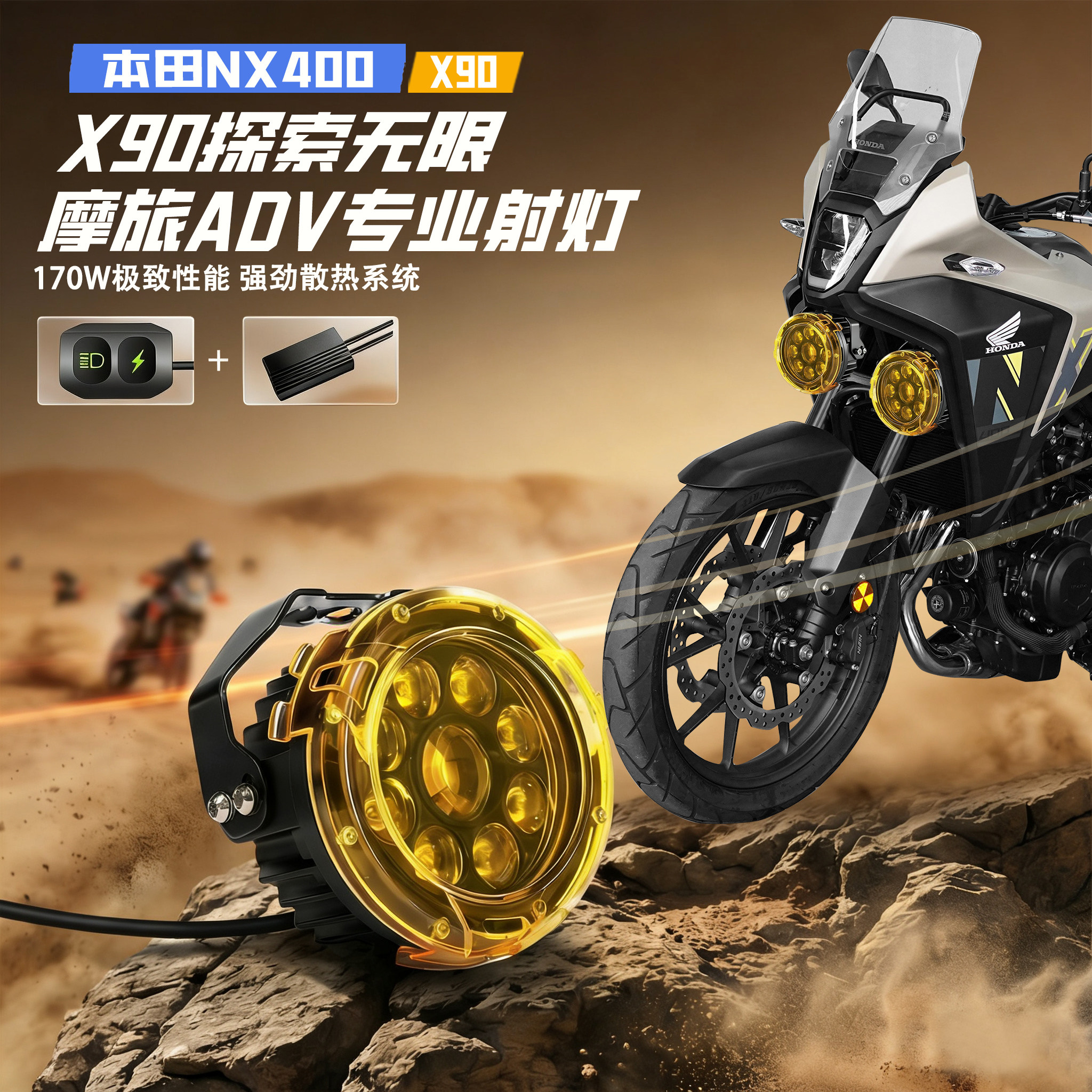 适用本田NX400爆闪九珠led射灯
