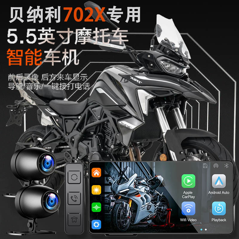 vvcar贝纳利702x摩托行车记录仪