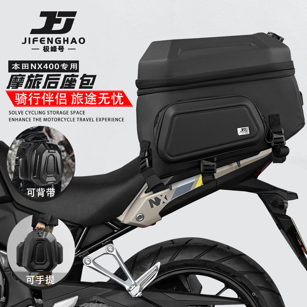 适用本田NX400尾包后座包骑行防水摩托车多功能可放全盔45L背包