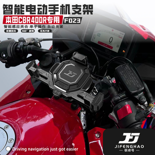 极峰号适用本田CBR400R摩托车手机支架电动智能防抖防盗快充支架