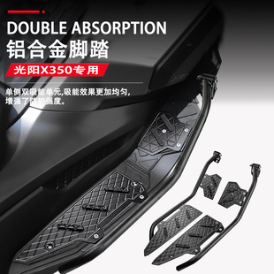 适用20-25款光阳X350摩托车护杠一体式保险杠脚踏板脚踏改装配件