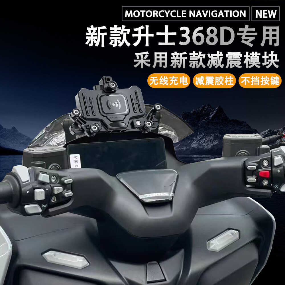 升仕368无线充电手机支架防水