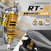 阿尔法RTS适用豪爵UHR150避震器后减震摩托车踏板无损改装 后减震