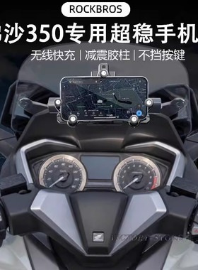 适用于本田佛沙350 改装配件 forza350 nss350 导航支架 手机支架