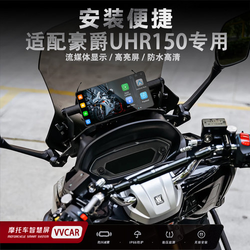 vvcaruhr150摩托车行车记录仪