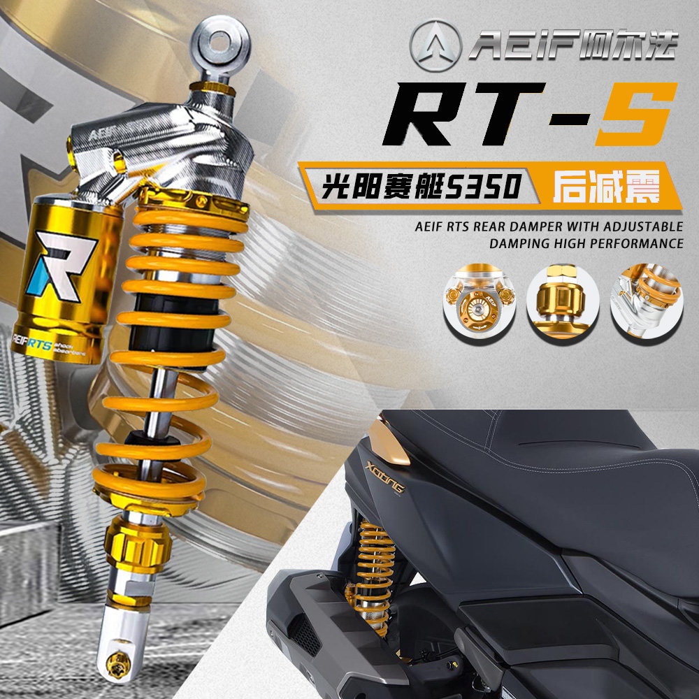 适用光阳赛艇S350避震器后减震