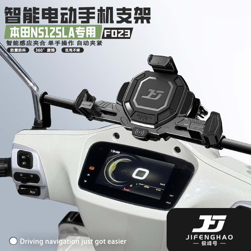 适用本田NS125LA手机支架