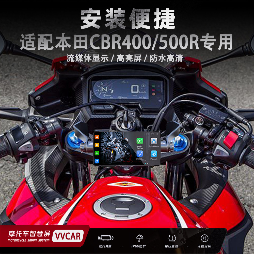 vvcar本田cbr400rcbr500r记录仪