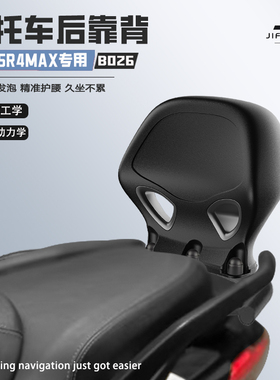 极峰号适用无极SR4MAX摩托车后靠背无损改装骑行护腰靠背腰靠