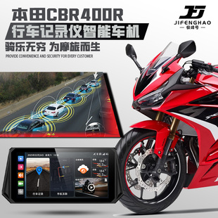适用本田CBR400R改装行车记录仪智能车机远程盲区雷达胎压监测