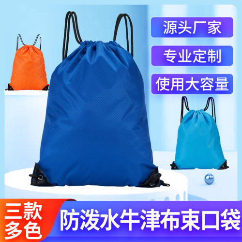 户外运动防水抽绳双肩包