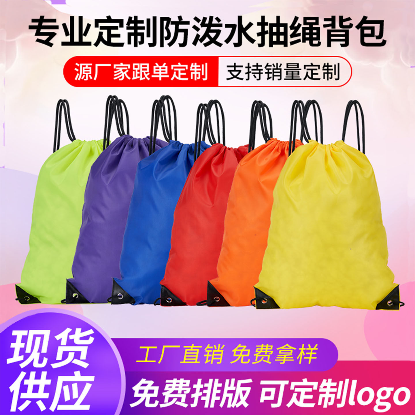 马拉松赛事包定制LOGO简易背包订做双肩抽绳包广告宣传袋培训班袋,箱包皮具/热销女包/男包,双肩背包,淘宝优惠券,粉丝福利购,淘宝优惠卷