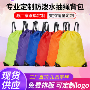 马拉松赛事包定制LOGO简易背包订做双肩抽绳包广告宣传袋培训班袋