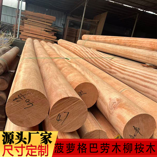 正宗印尼菠萝格防腐木户外圆柱木梁古建长廊柳桉木巴劳木原木圆木