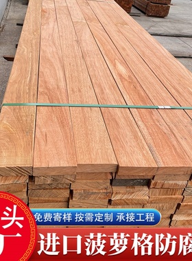 菠萝格地板户外防腐木板材阳台花园栈道木方河道围栏木条木料扶手