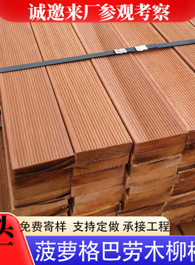 菠萝格防腐木地板花园栈道庭院露台柳桉木木方巴劳木河道木料坐凳
