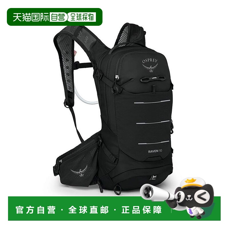 自营欧洲直邮Osprey Raven 10男女通用黑色尼龙/涤纶骑行时补充水