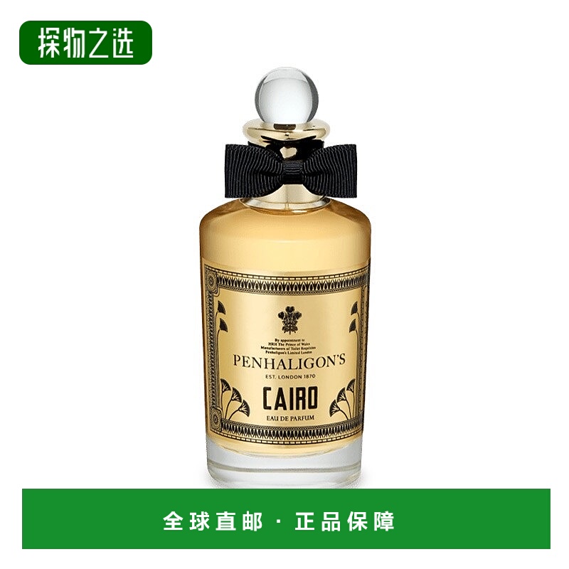 欧洲直邮Penhaligons潘海利根香橙花香淡香水EDT花香柑橘调100ml