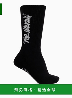 1h可退 香港直邮Off-white 男士 灰白色標誌嵌花襪子 OMRA085F25K