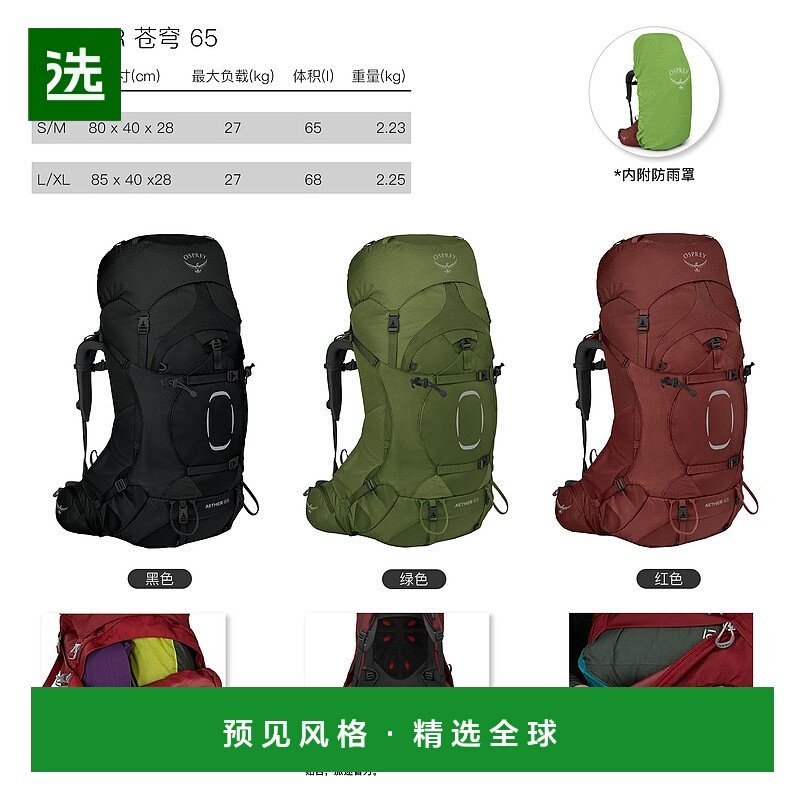 欧洲直邮Osprey苍穹Aether系列男款户外专业登山旅行双肩包65 S/M