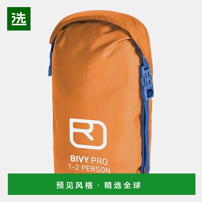 欧洲直邮ORTOVOX 专业型露宿袋睡袋户外