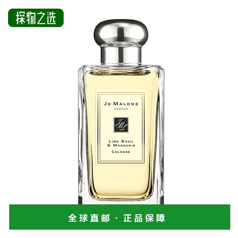 欧洲直邮Jo Malone祖玛珑青柠罗勒叶与柑橘女士香水30-50-100ML