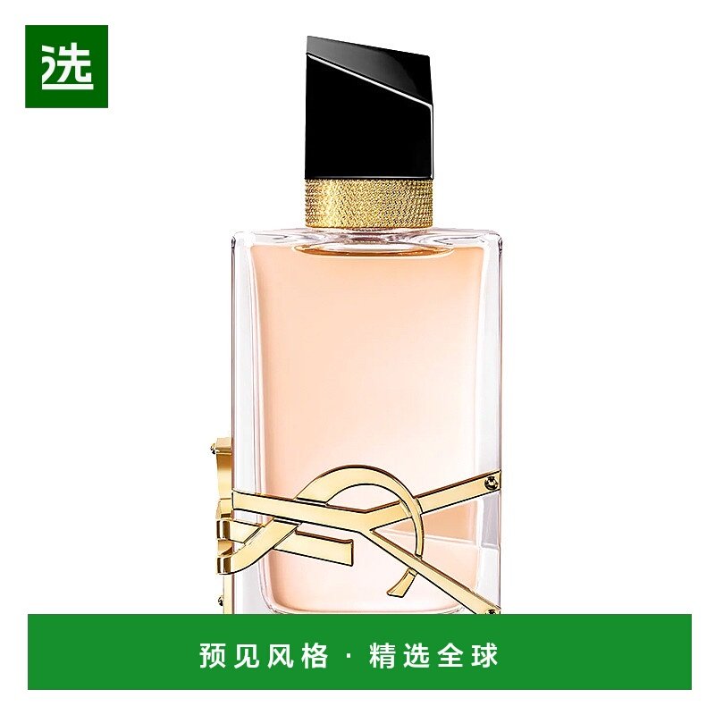 欧洲直邮YSL/圣罗兰LIBRE自由之香女士香水 EDT淡香水50-90ml 刚